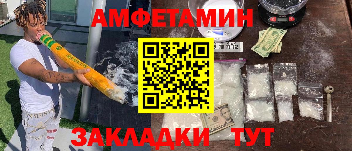 Углич  Amphetamine  Вход с VPN  Амфетамин Розовый 