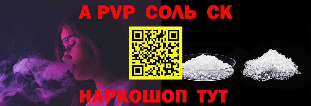 Alfa_PVP СК Углич