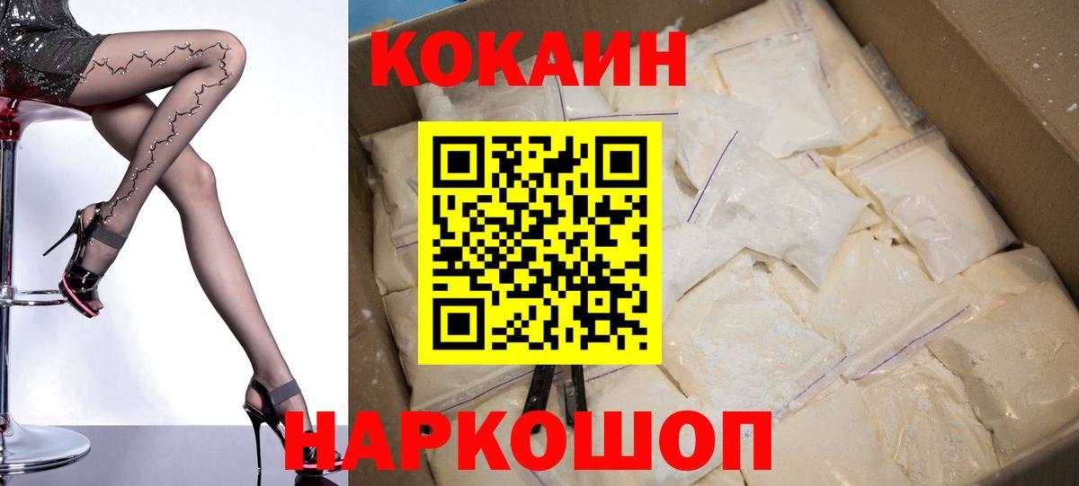 КОКАИН Боливия Углич