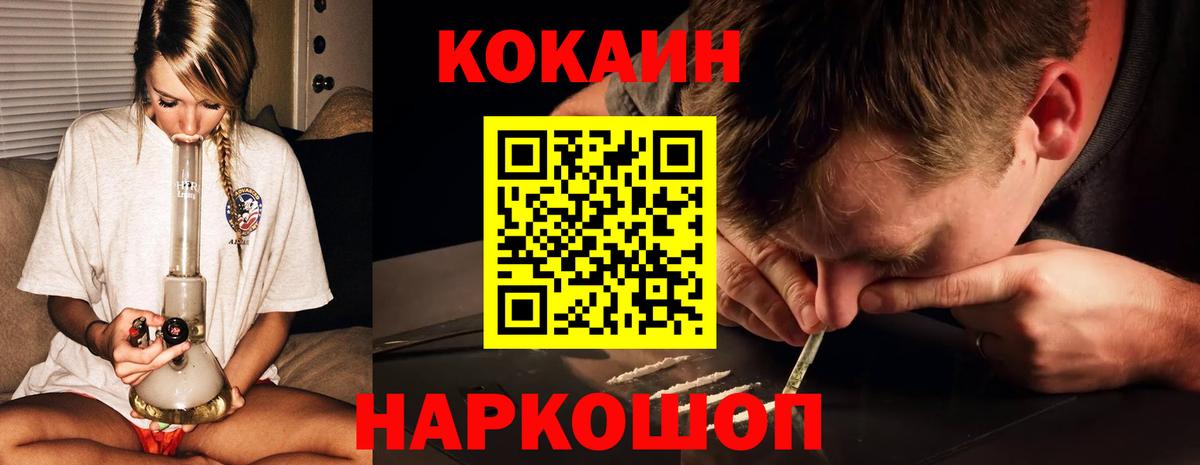 Углич  КОКАИН  КОКАИН VHQ  Вход с VPN  COCAIN Columbia 