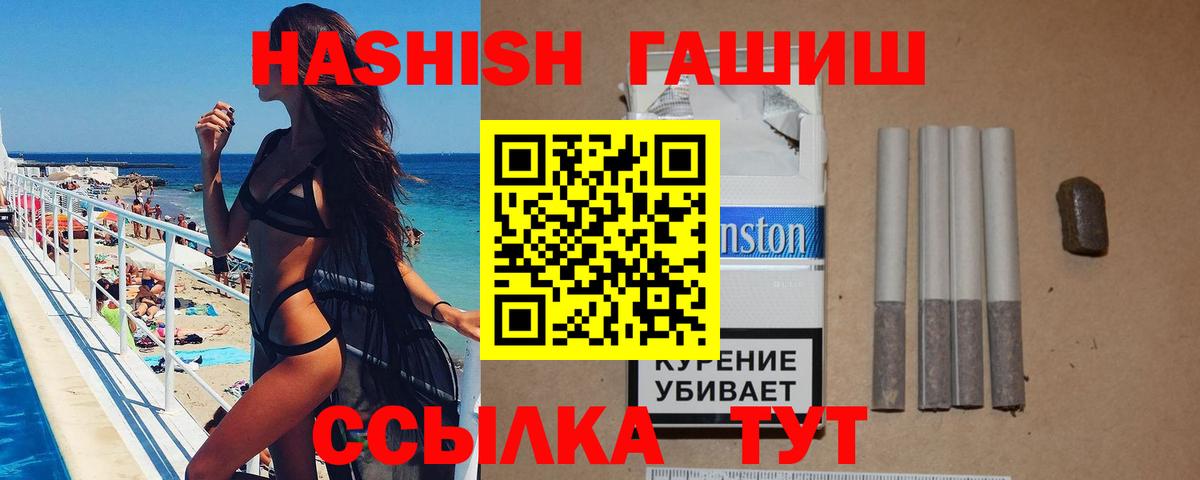 как найти   ГАШ hashish  Вход с VPN  Углич  ГАШ хэш 