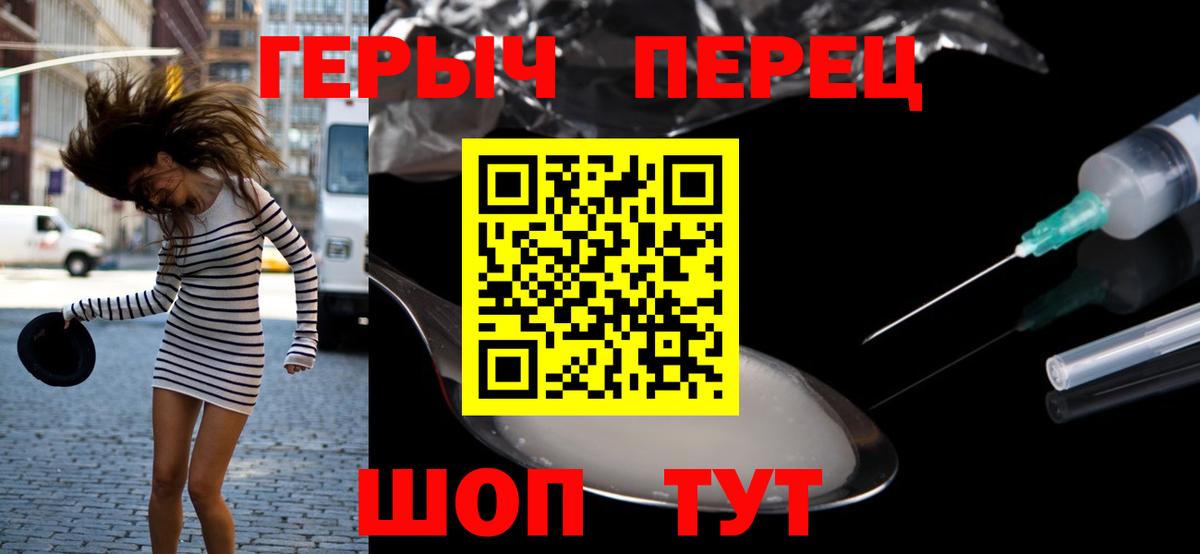 Углич  Героин VHQ  ГЕРОИН  Вход с VPN 