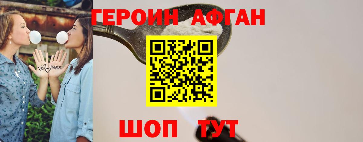 Героин гречка Углич
