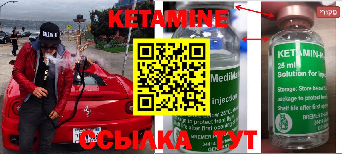 КЕТАМИН VHQ  Вход с VPN  Углич  КЕТАМИН VHQ 