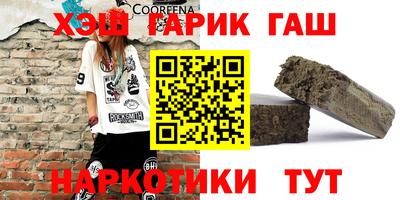 синтетический гашиш Донской