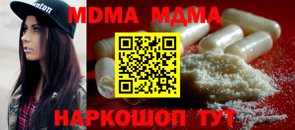 Углич  MDMA crystal  MDMA  Вход с VPN  MDMA молли 