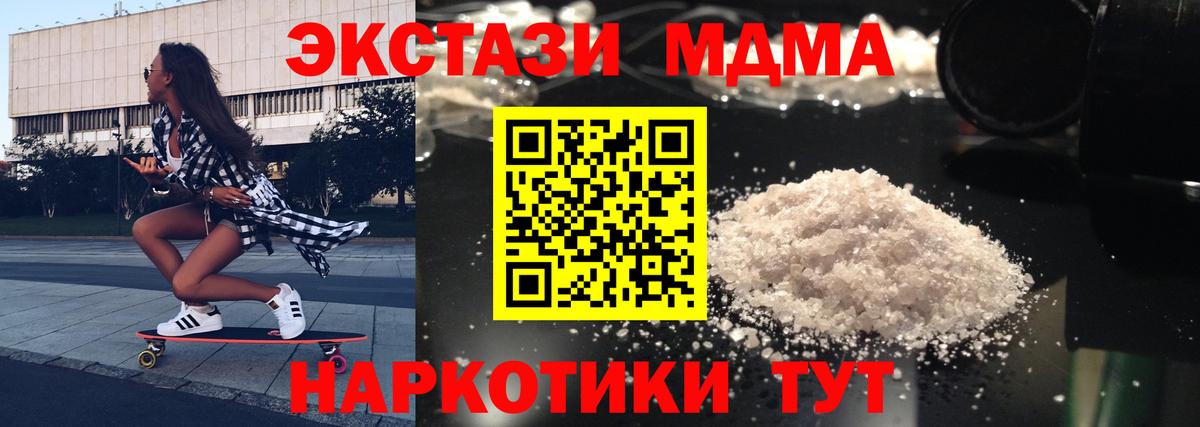 MDMA crystal Углич