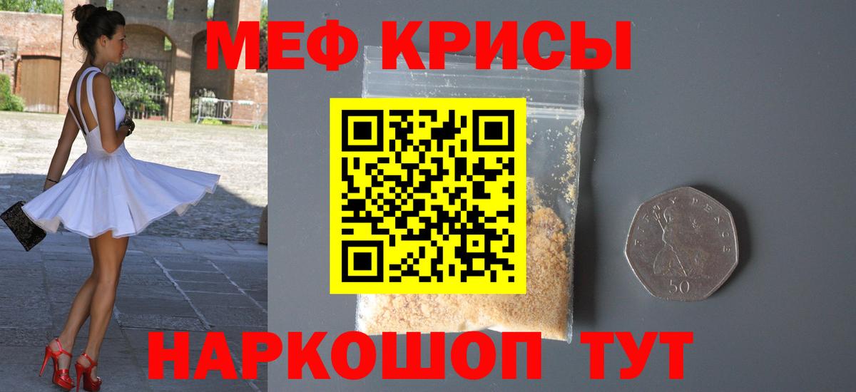 Мефедрон  Углич