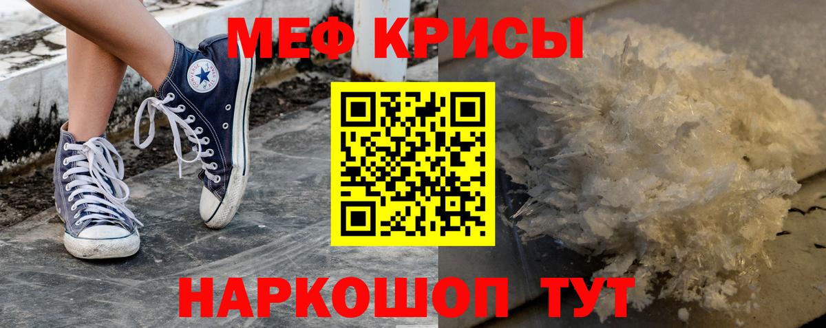 MEGA зеркало  МЯУ-МЯУ мяу мяу  Углич  Мефедрон  Вход с VPN  Меф  МЯУ-МЯУ кристаллы 