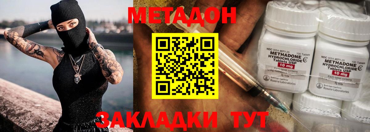 Углич  МЕТАДОН VHQ  МЕТАДОН methadone  мега ТОР  Вход с VPN 
