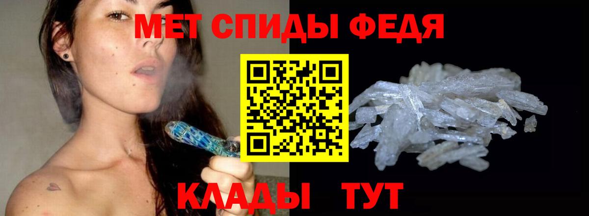 МЕТАМФЕТАМИН кристалл Углич