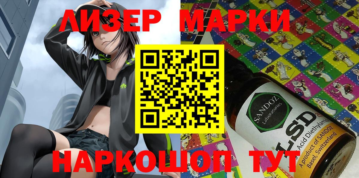 Углич  Марки 25I-NBOMe 1,5мг  Марки 25I-NBOMe 1,5мг  Марки 25I-NBOMe  Вход с VPN 