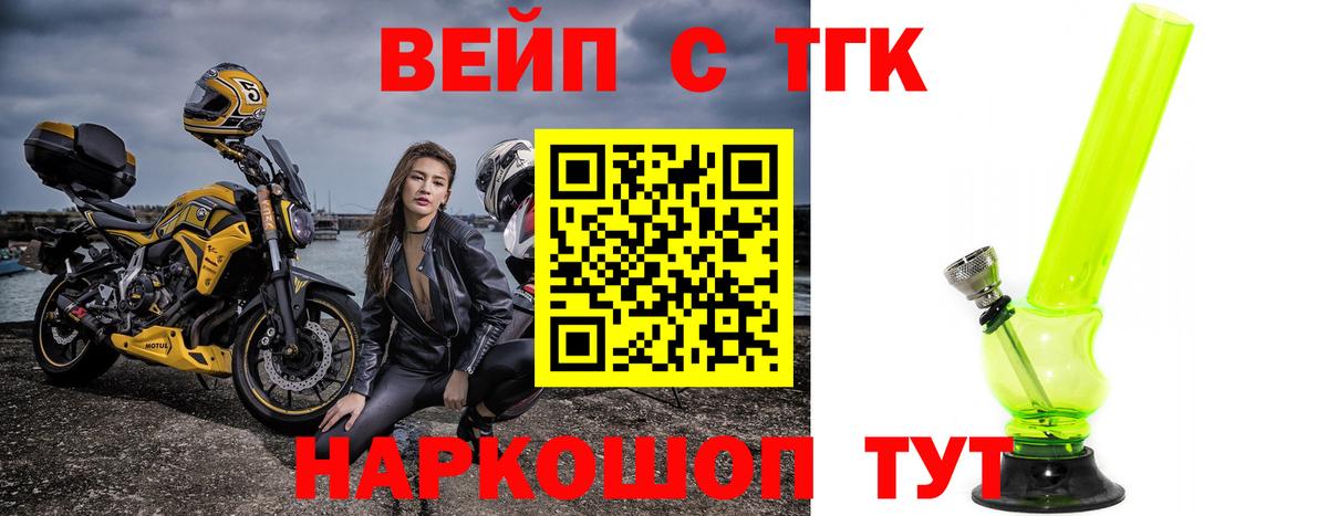 Углич  ТГК жижа  ТГК THC oil  Вход с VPN 